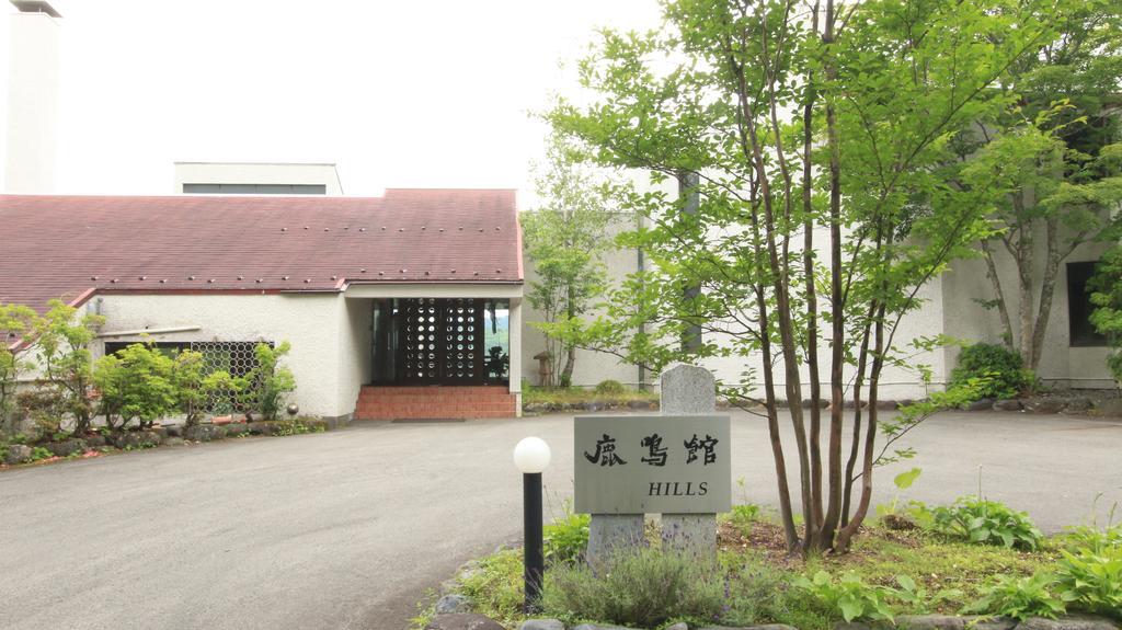 Rokumeikan Hills Yamanakako Bagian luar foto